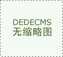 <b>以系统化的帮扶帮力经销商应对市场挑和；轻</b>