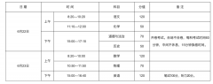 严酷落实权利教育法